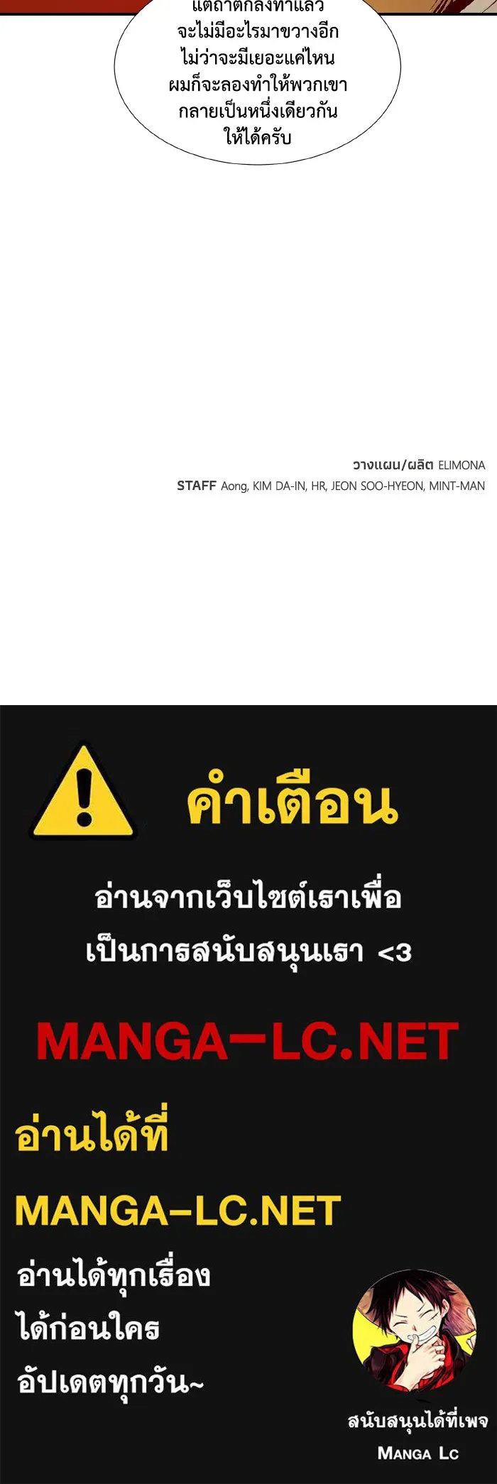 The Lone Necromancer ตอนที่ 80 รูปที่ 152