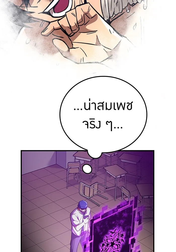 เพลเยอร์เลือดเทวะ ตอนที่ 20 ผลกรรม รูปที่ 95