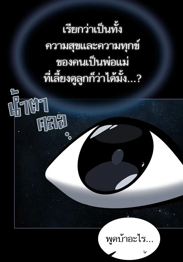 ผู้เล่นขั้นเทพแห่งหอคอยฝึกสอน ตอนที่ 164 รูปที่ 43