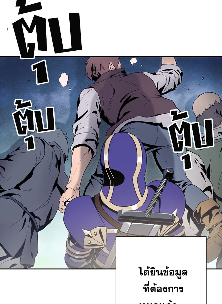 พลทหารโครงกระดูกผู้ม ตอนที่ 83 รูปที่ 75