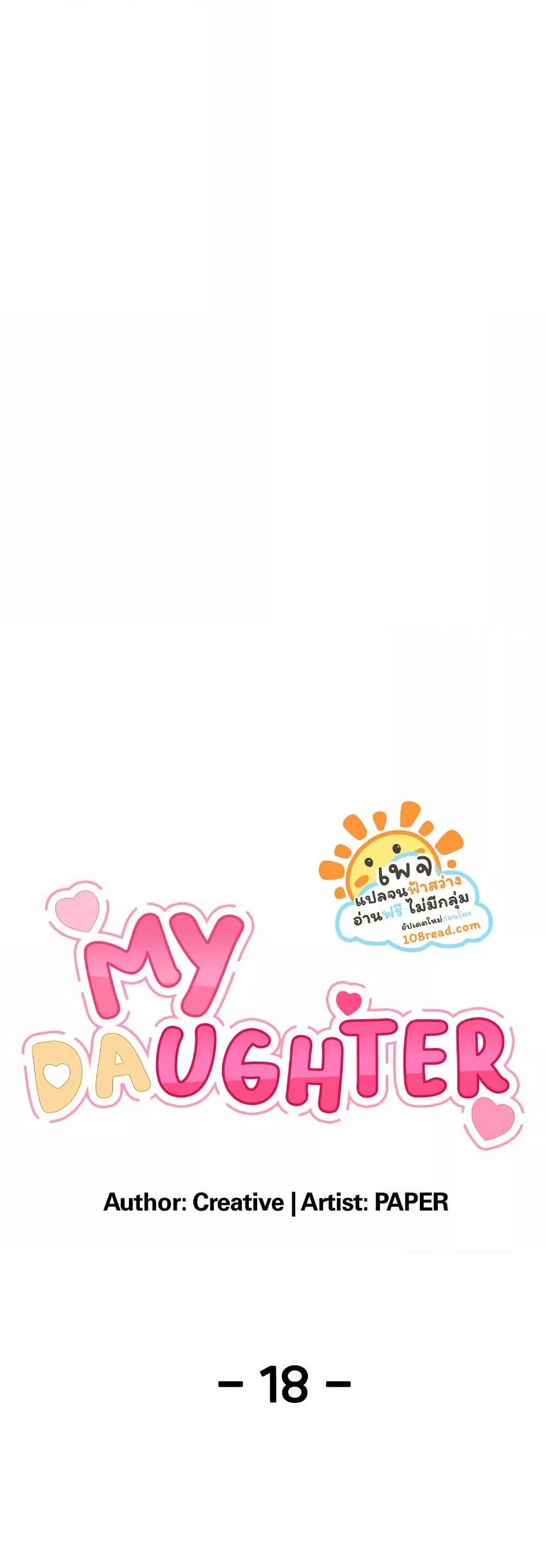 Doujin-Lc- อ่าน โดจิน มังฮวา เกาหลี ญี่ปุ่น จีน แปลไทย My Daughter ตอนที่ 1 2 3 4 5 6 7 8 9 10 11 12 13 14 ฟรี ไม่มีโฆษณา อ่าน โดจิน Manhwa เกาหลี ญี่ปุ่น จีน เรามีครบ คัดมาให้เน้นๆ โดจิน 18+ รับประกันความฟินโดย  Doujin Lc