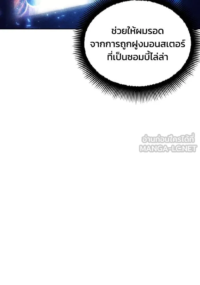 ศึกชิงบัลลังก์เทพเจ้ ตอนที่ 75 รูปที่ 27