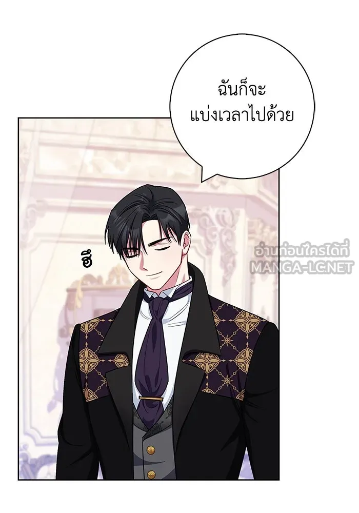 ฉันกลายเป็นแม่พระเอกนิยายจอมเสเพล ตอนที่ 50 รูปที่ 54