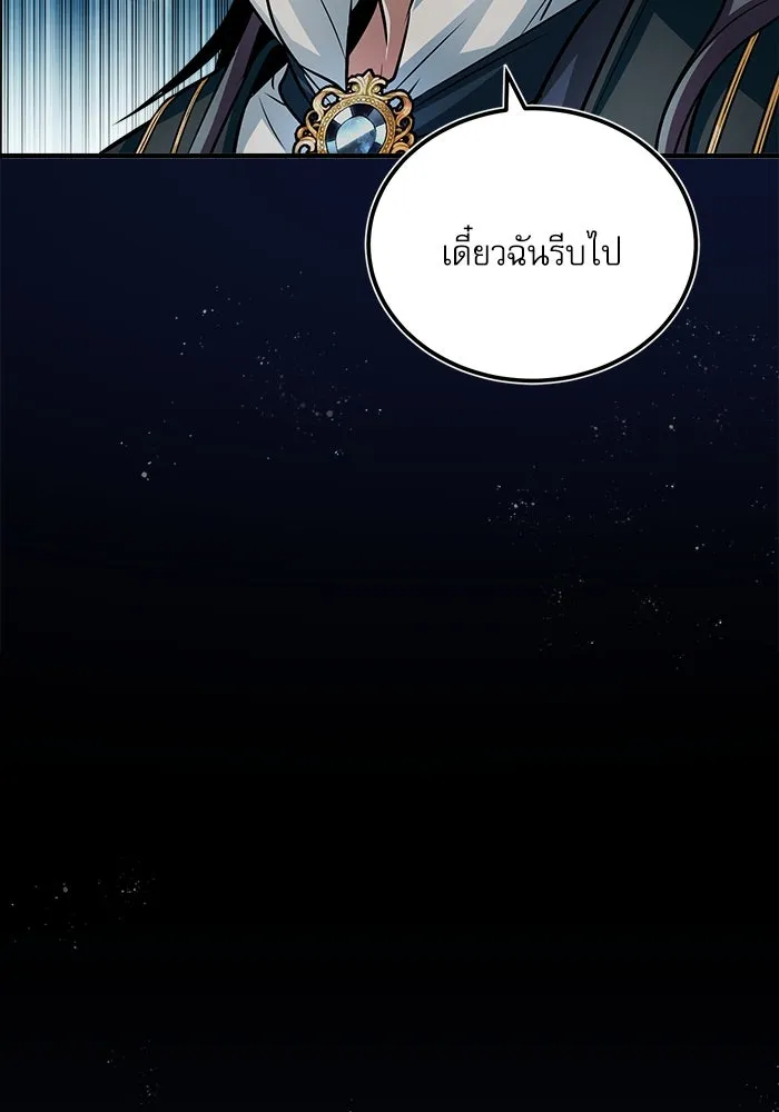 ศาสตราจารย์จำเป็นแห่งอะคาเดมี ตอนที่ 17 รูปที่ 65