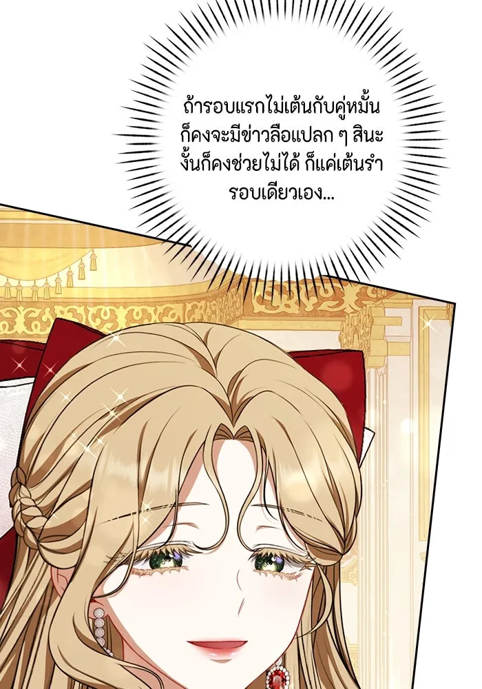 ละครชีวิตลิขิตรัก ตอนที่ 24 รูปที่ 20