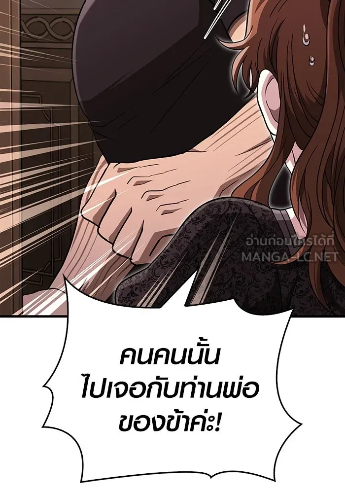 เอาชีวิตรอดในเกมฉบับคนเถื่อน ตอนที่ 83 คนเกาหลี รูปที่ 123