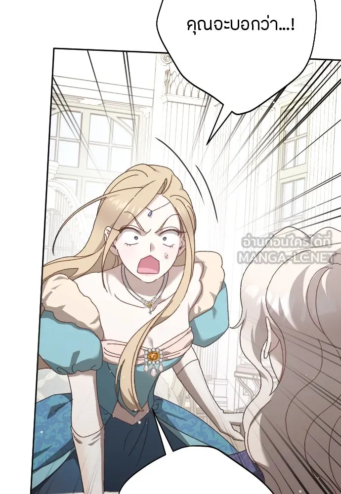 แด่ใจที่ไร้รัก ตอนที่ 16 รูปที่ 39