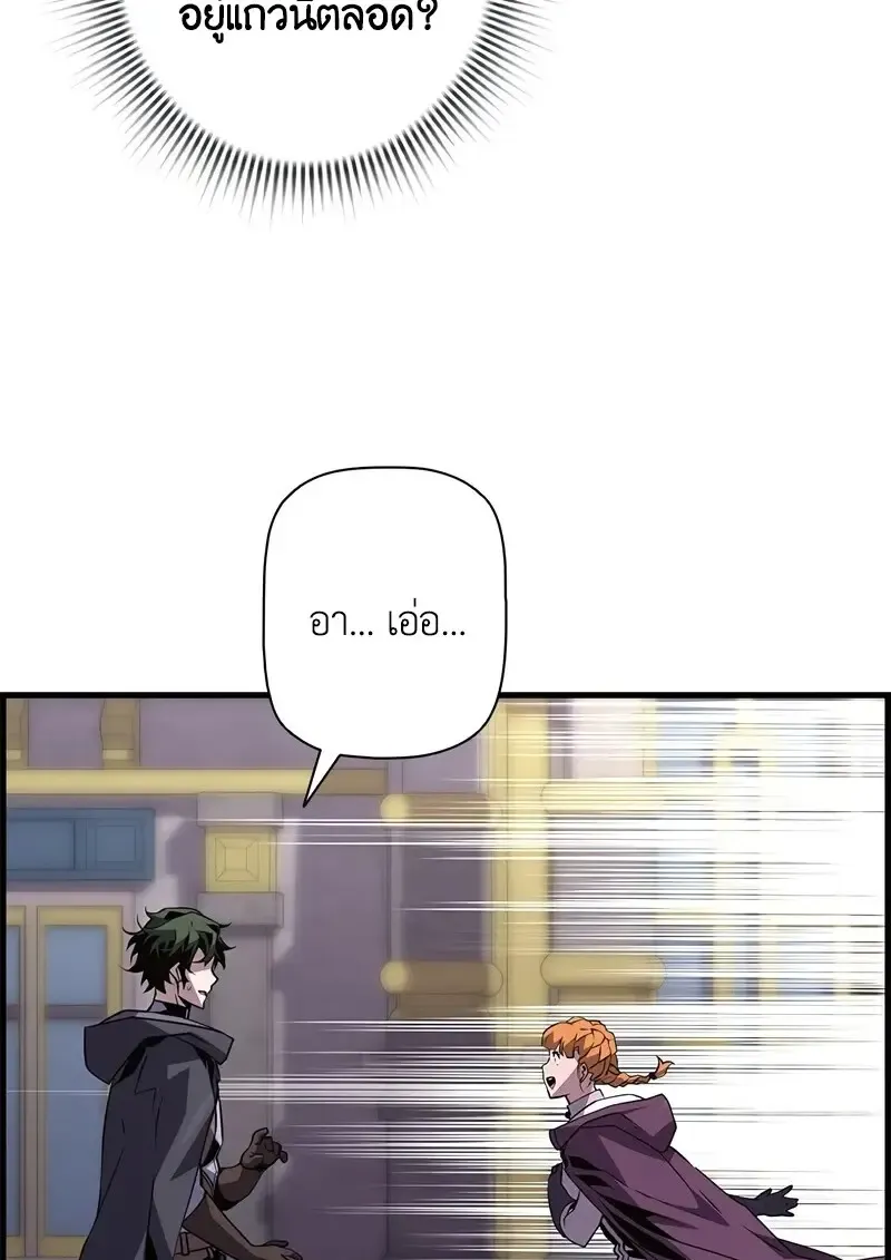 Necromancer_s Evolutionary Traits ตอนที่ ตอนที่ 102 รูปที่ 50