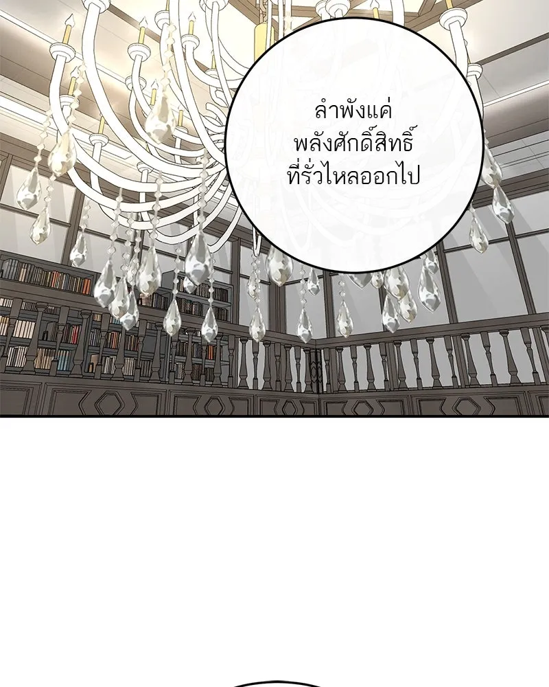 ตำนานเทพธิดาตกสวรรค์ ตอนที่ 74 รูปที่ 65