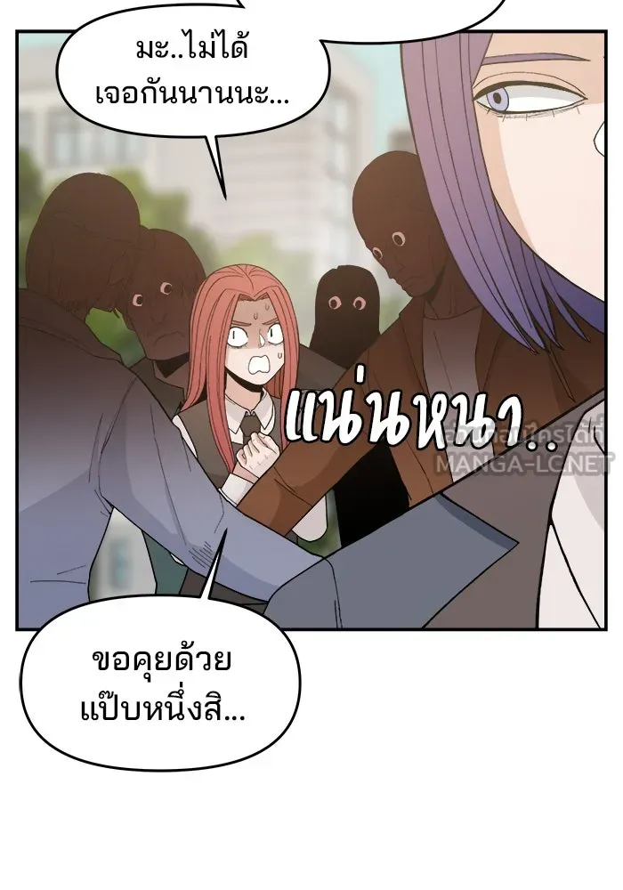 ห้องเรียนสาวแสบ ตอนที่ 68 รูปที่ 39