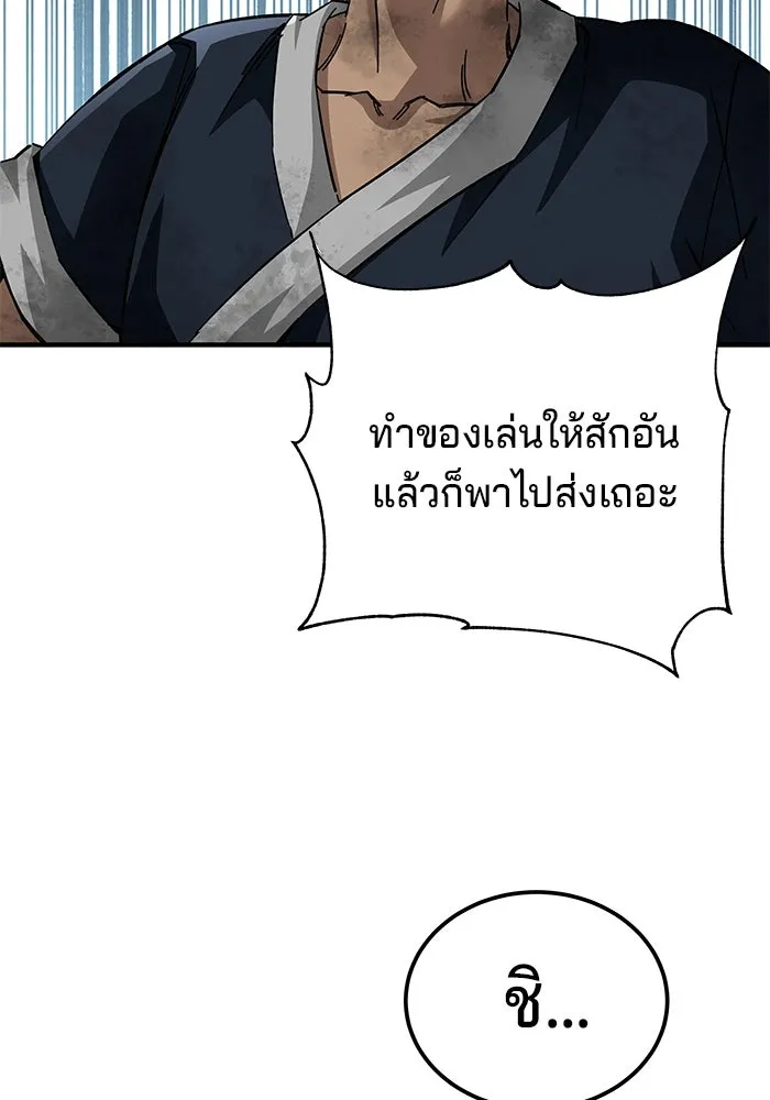 คุณปู่จอมยุทธกับหลานสาวสุดแกร่ง ตอนที่ 70 รูปที่ 31