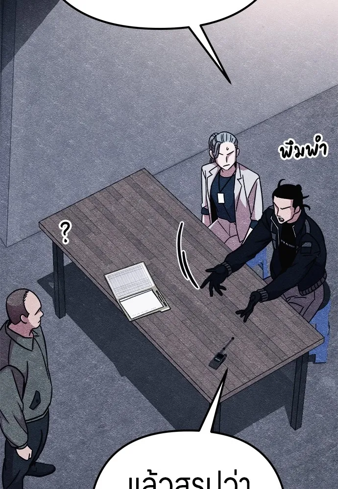 Zombie X Slasher ตอนที่ 13 รูปที่ 53