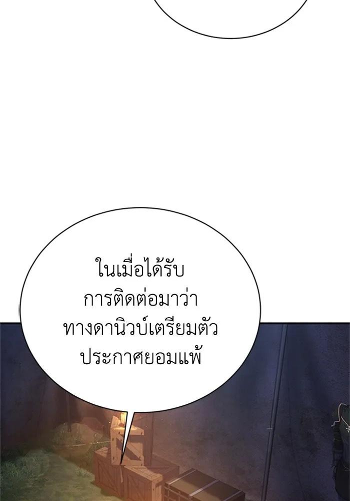 ไหนบอกว่าฉันใกล้ตาย ตอนที่ 70 รูปที่ 4