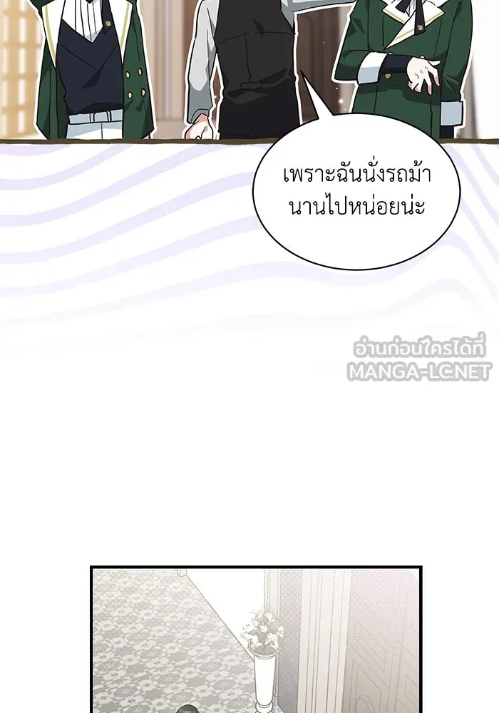 แมวน้อยในรังหมาป่า ตอนที่ 23 รูปที่ 33