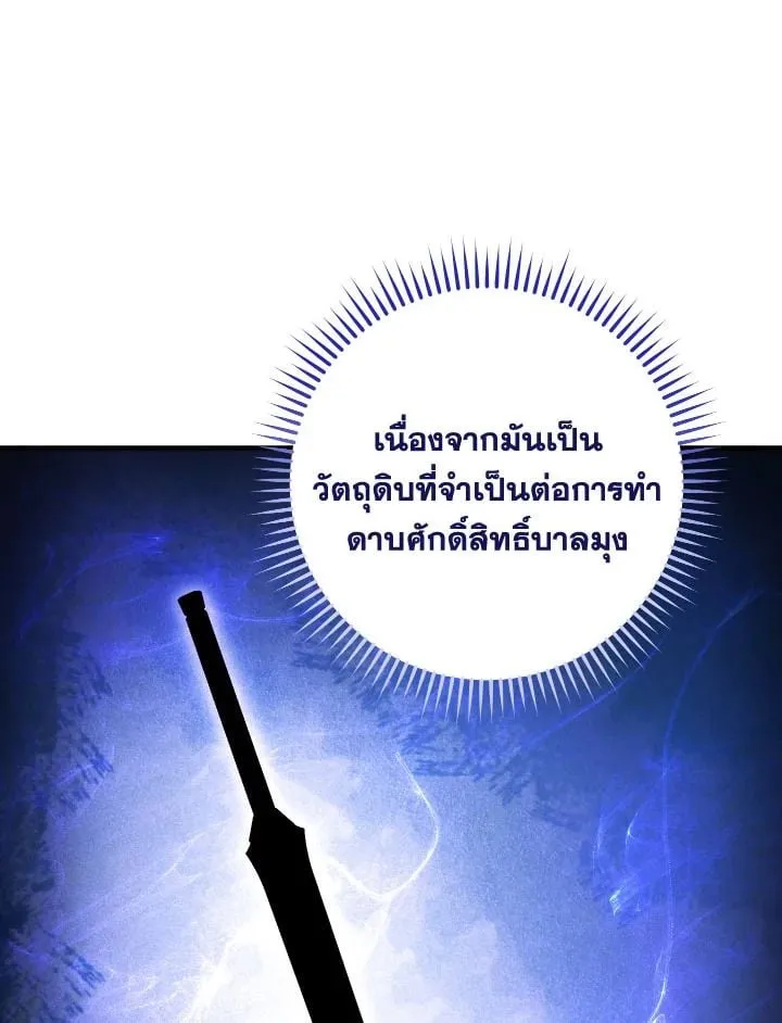 The Hero Returns ตอนที่ ตอนที่ 92 รูปที่ 120