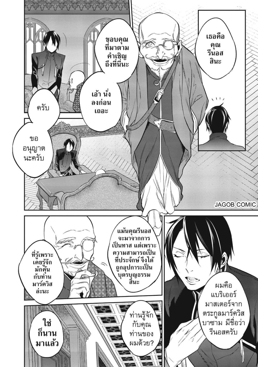 Manga-lc-com อ่านมังงะ อ่านการ์ตูน ออนไลน์ ฟรี Reborn as a Barrier Master ตอนที่ 1 2 3 4 5 6 7 8 9 10 11 12 13 14 ฟรี ไม่มีโฆษณา Manga-lc - อ่าน มังงะ อ่าน การ์ตูน ออนไลน์ อ่านมังงะ ฟรี