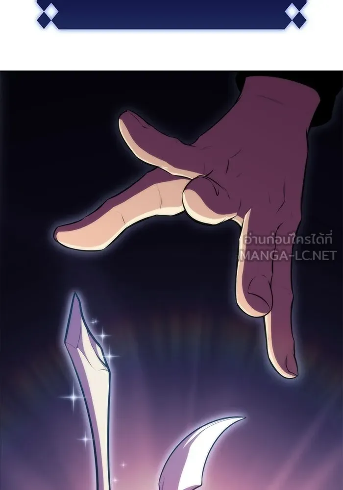 ผู้เล่นหน้าใหม่เลเวลแมกซ์ ตอนที่ 56 ต้นกำเนิดแห่งความตาย 'เพน รูปที่ 135