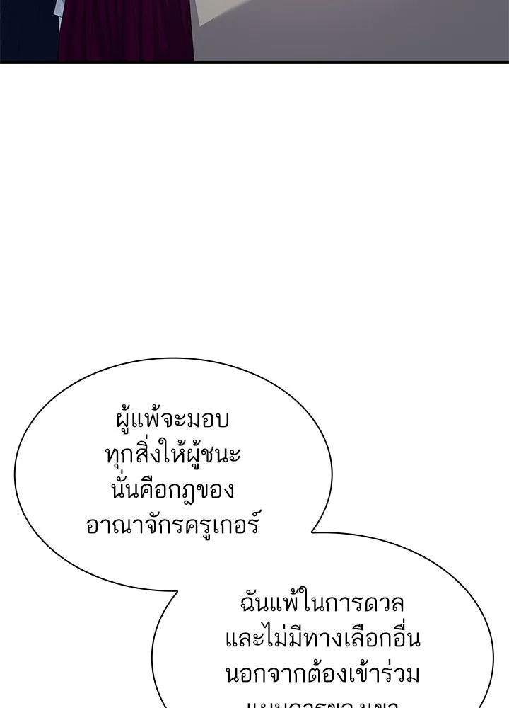 อดีตภรรยาของพระเอกหนุ่มจอมคลั่งรัก ตอนที่ 79 รูปที่ 43