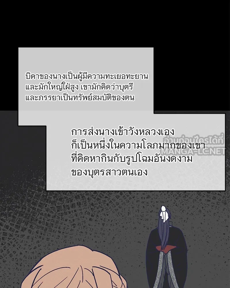 ข้าต้องไม่ใช่พระชายา ตอนที่ 6 รูปที่ 9