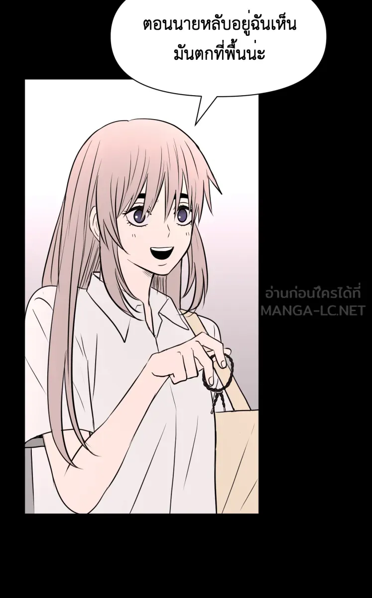 Hunter Game ตอนที่ 83  สิ่งสำคัญ รูปที่ 21