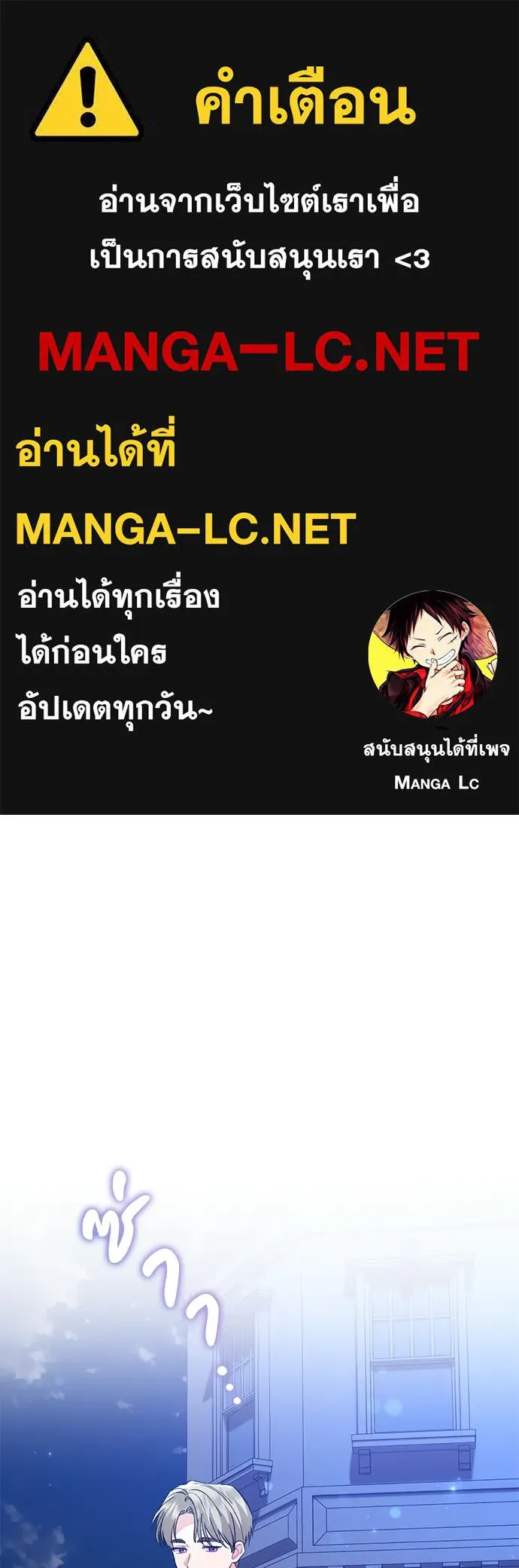 บุปผาลบคมดาบ ตอนที่ 66 รูปที่ 1
