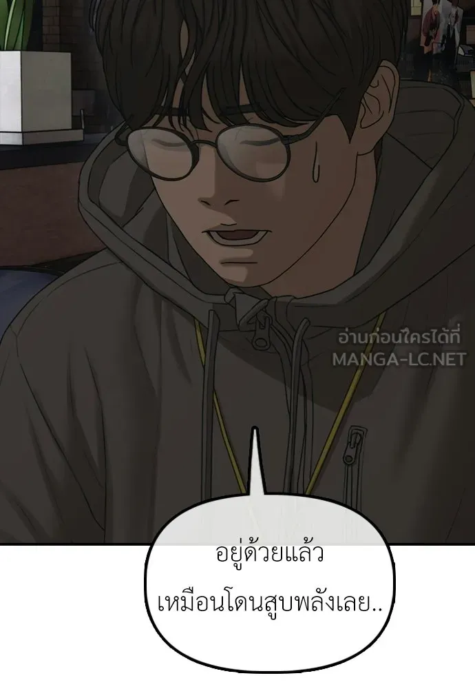 ผู้กล้าฝ่าวันสิ้นโลก ตอนที่ 58 คังฮักชอลหายตัวไป รูปที่ 108