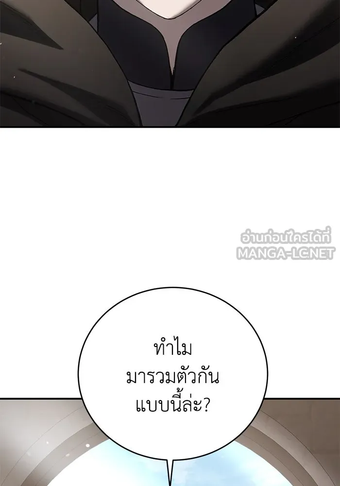 ยอดนักดาบผู้โอบอุ้มดารา ตอนที่ 65 รูปที่ 99