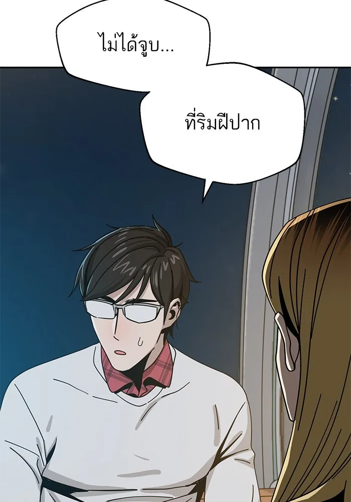 โชคชะตานำพารัก ตอนที่ 36 ขอโทษ รูปที่ 97