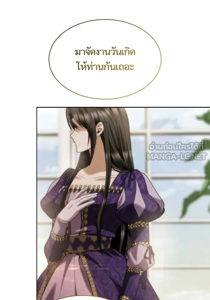 ชาตินี้น้องขอ ตอนที่ 178 รูปที่ 129