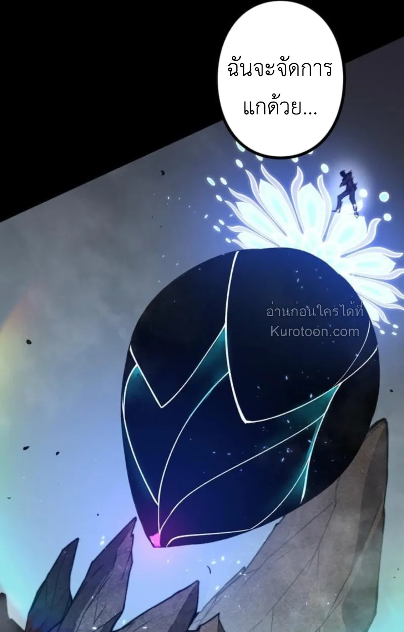 Absolute Domination at Level 0 Using My Analysis Skill เลเวล 0 ท_แกร_งท_ส_ด _ ไร_พ_ายด_วยสก_ลการว_เคราะห_ ตอนที่ ตอนที่ 5 รูปที่ 92