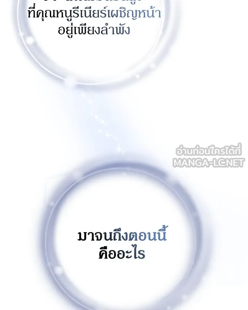 ดัชเชสเชลย ตอนที่ 31 รูปที่ 60