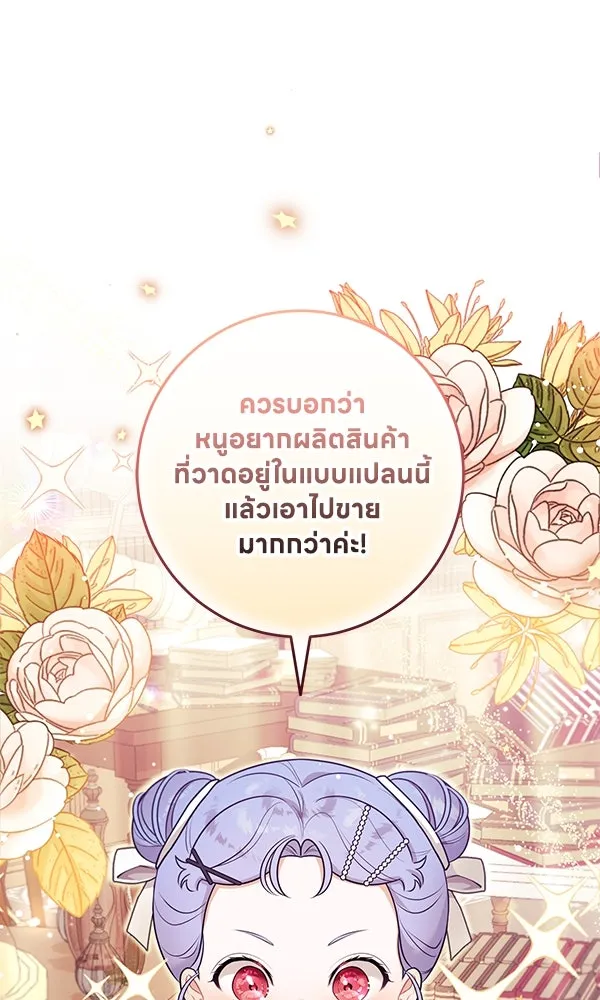 ครอบครัวผิดแผน ตอนที่ 6 รูปที่ 38