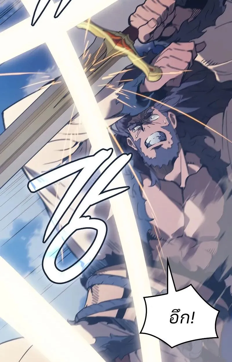 The Indomitable Martial King ตอนที่ ตอนที่ 70 รูปที่ 47