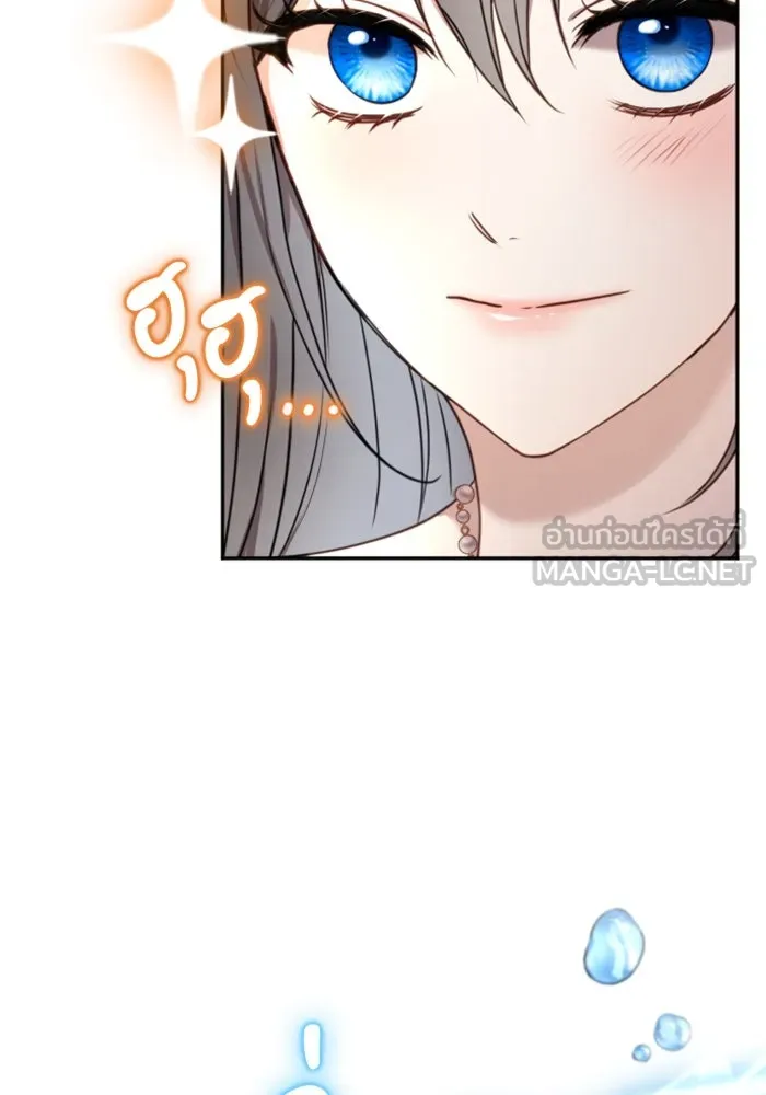 ตัวร้ายอย่างฉันขออยู่อย่างสงบ ตอนที่ 20 รูปที่ 21