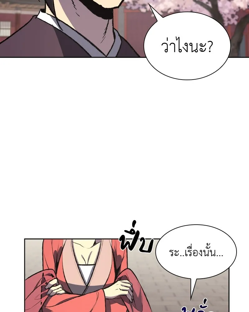 เกิดอีกทีเป็นว่าที่ประมุขลัทธิมาร ตอนที่ 45 รูปที่ 125