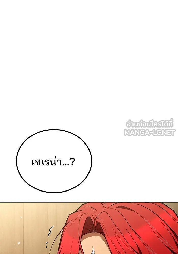 ครัวจอมเวท ตอนที่ 127 รูปที่ 93
