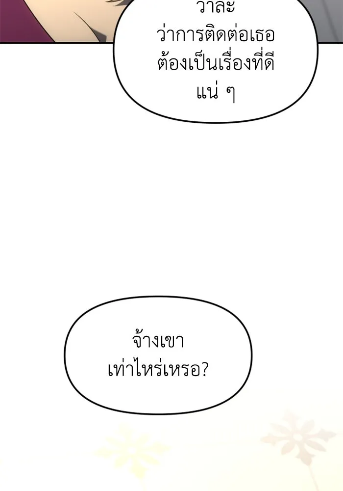 อดีตบอสหอคอย ตอนที่ 54 รูปที่ 133