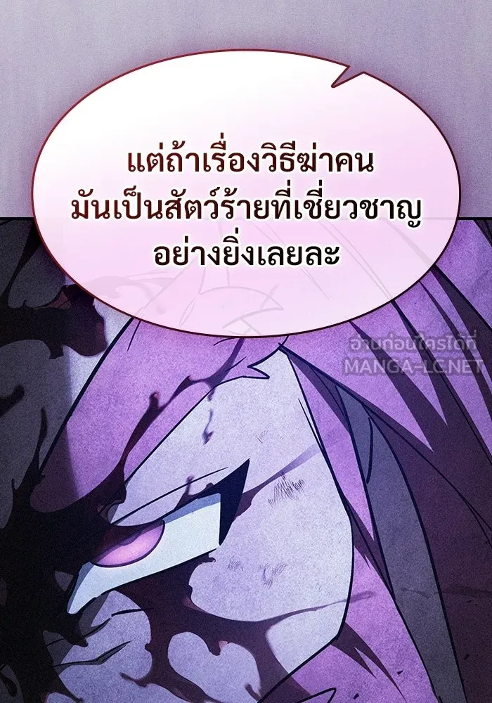 ซอร์ดมาสเตอร์ผู้กลืนดาบ ตอนที่ 27 รูปที่ 18