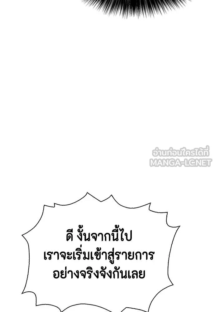 เลวฟาดเลว ตอนที่ 162 รูปที่ 111