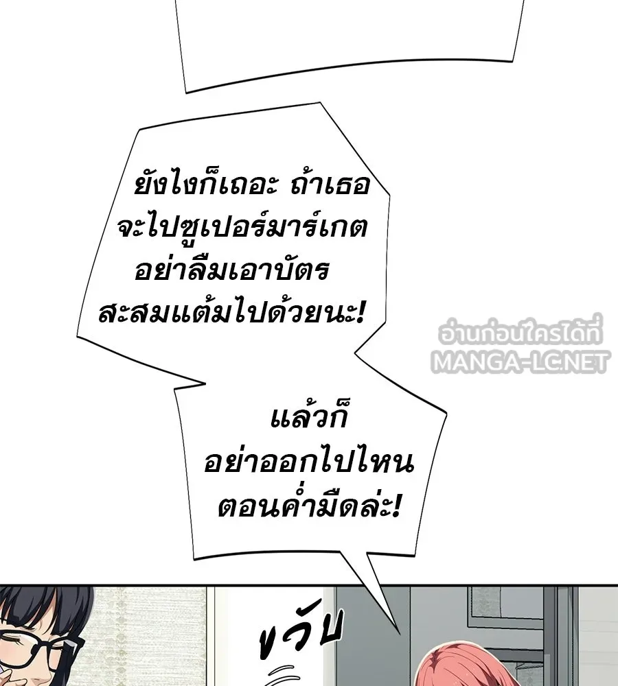 คอลเซ็นเตอร์เปลี่ยนชีวิต ตอนที่ 89 ฟื้นคืนชีพ รูปที่ 120