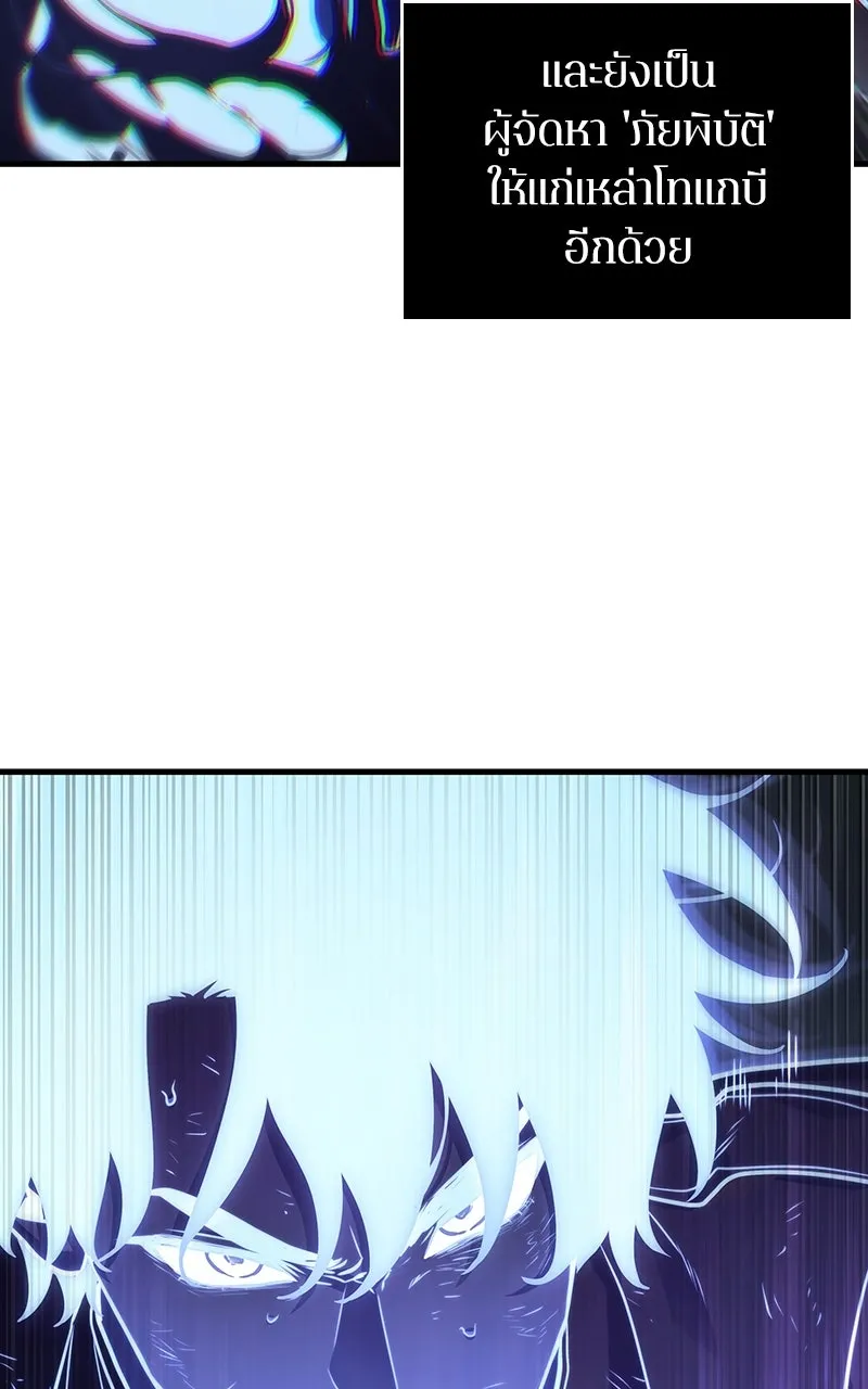 Omniscient Reader อ่านชะตาวันสิ้นโลก ตอนที่ 34 สิ่งที่กินไม่ได้ (1) รูปที่ 28