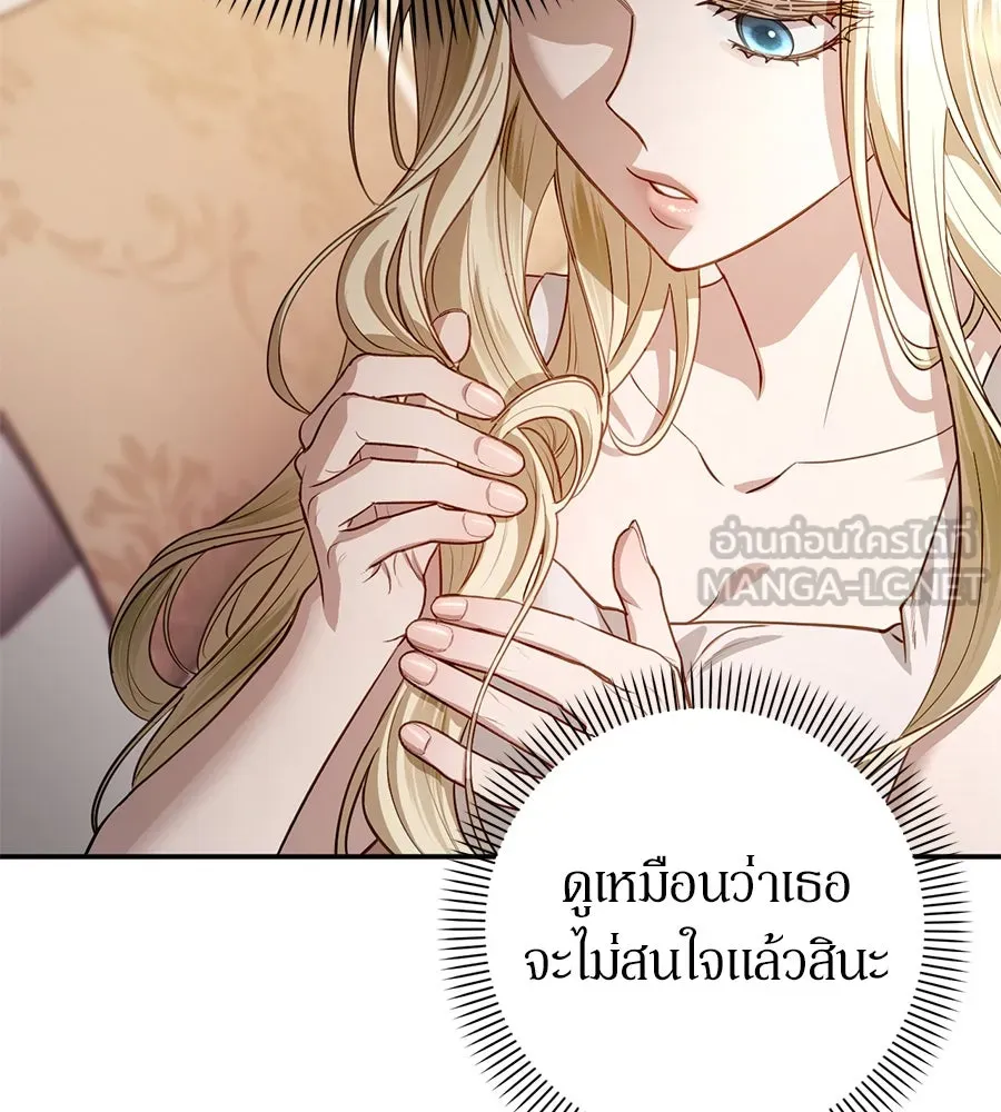 เบื้องหลังรอยยิ้มของเจ้าหญิง ตอนที่ 3 รูปที่ 159