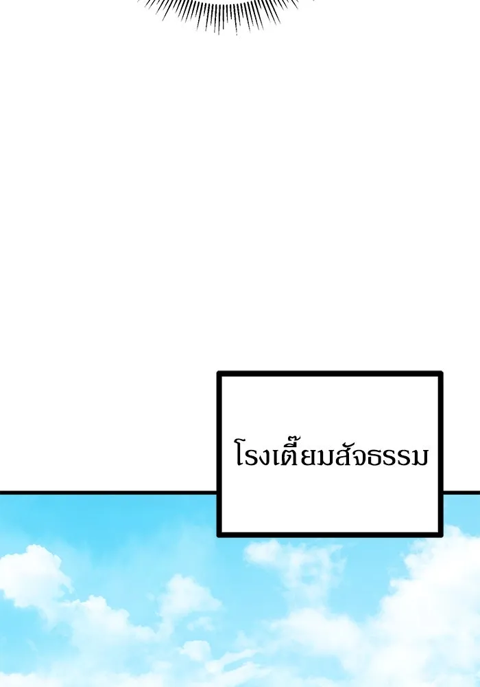 ดาบแห่งจักรพรรดิ ตอนที่ 14 รูปที่ 29