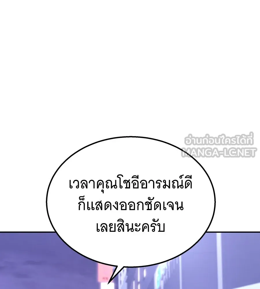 ถึกทนแทงก์แรงก์ C ตอนที่ 50 รูปที่ 57