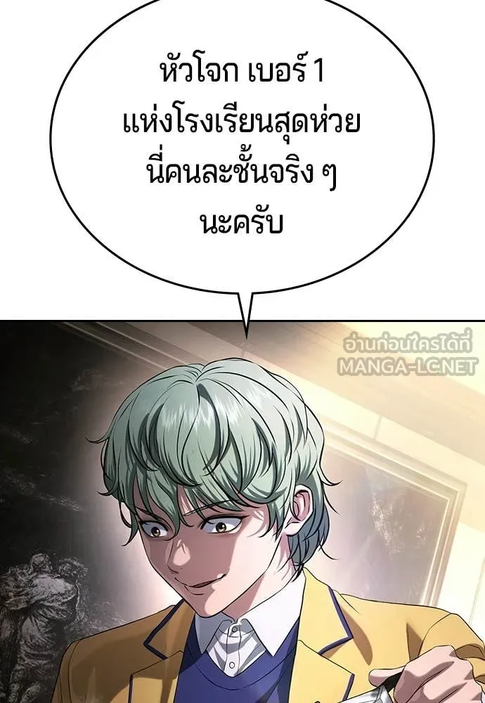 คูเซรา ตอนที่ 65 รูปที่ 171