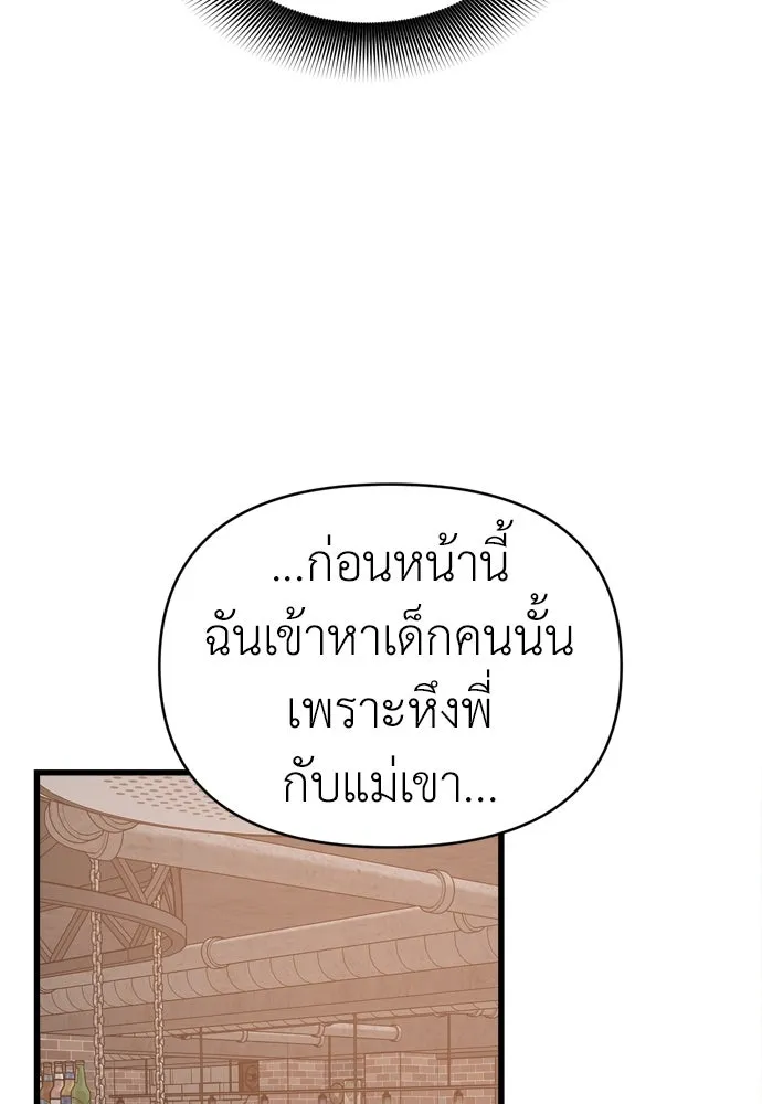 ปรารถนารักอันงดงาม ตอนที่ 51 รูปที่ 68