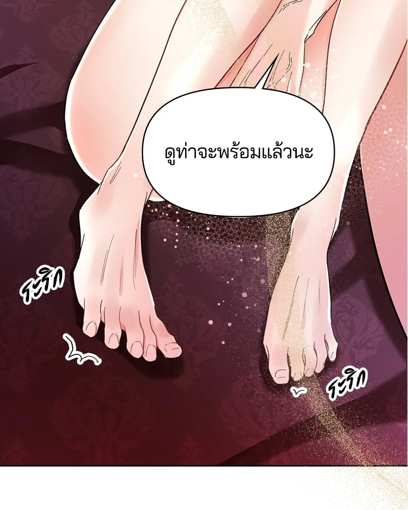 คนรักตายกลายเป็นทรราช ตอนที่ 4 รูปที่ 62