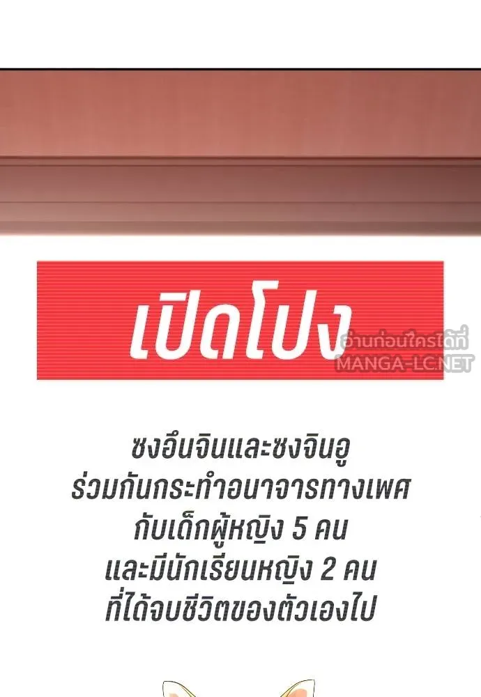 สนามเด็กล่า ตอนที่ 35 รูปที่ 102