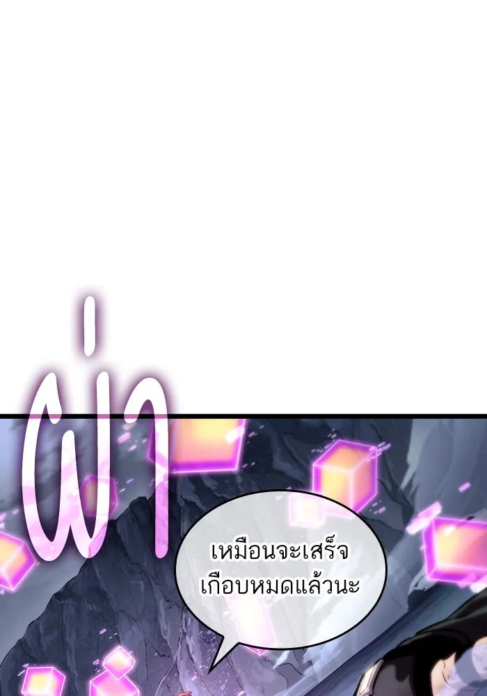 หลังวันสิ้นโลก ตอนที่ 115 รูปที่ 23