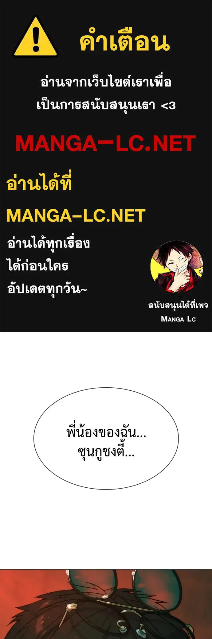นักฆ่าย้อนวัย ตอนที่ 66 รูปที่ 1